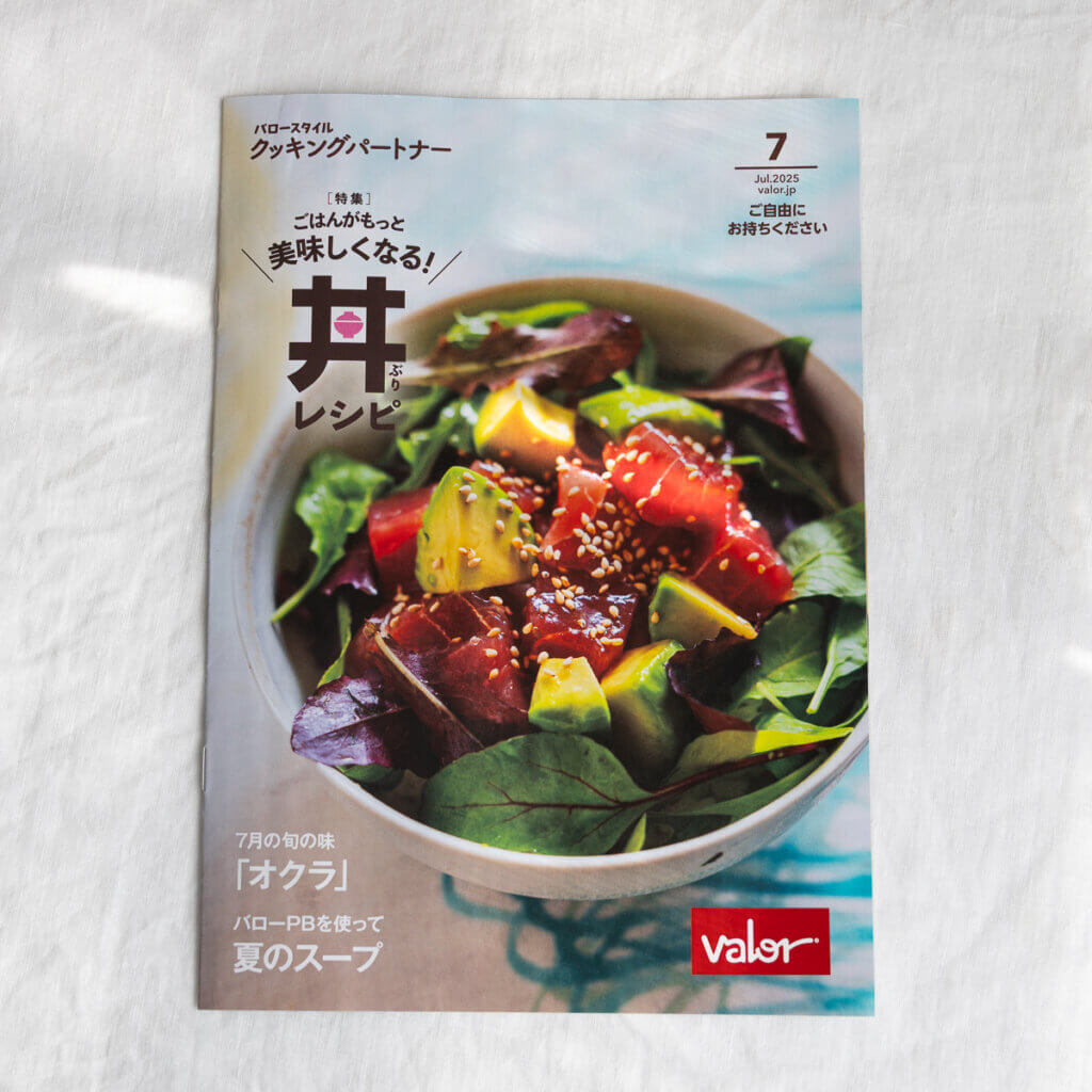 クッキングパートナー2025.7月号掲載のお知らせ / 料理研究家・フードコーディネーター 藤井玲子のレシピサイト「れこれしぴ」